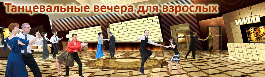 Новогодний Бал Танец Новогодний Бал Танец